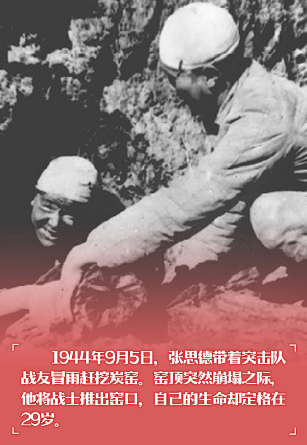 【HEF黨建小課堂100講】第八十九講：他在崗位上默默奉獻，一生“為人民服務”，死得重于泰山……(圖9)