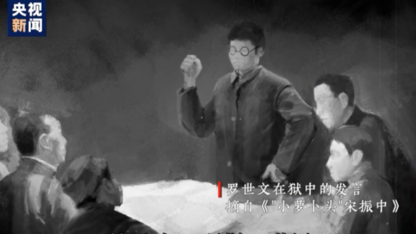 【HEF黨建小課堂100講】第九十講：獄中的他，給“小蘿卜頭”當起了國文老師(圖9)