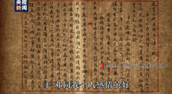 【HEF黨建小課堂100講】第九十一講：“十二時(shí)快到了，就要上殺場(chǎng)，不能再寫了……”(圖7)