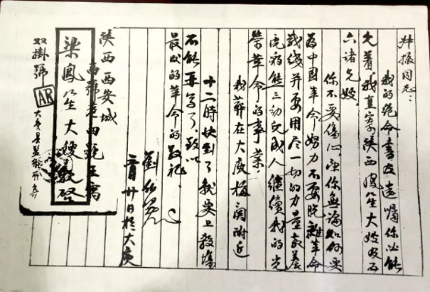 【HEF黨建小課堂100講】第九十一講：“十二時(shí)快到了，就要上殺場(chǎng)，不能再寫了……”(圖10)