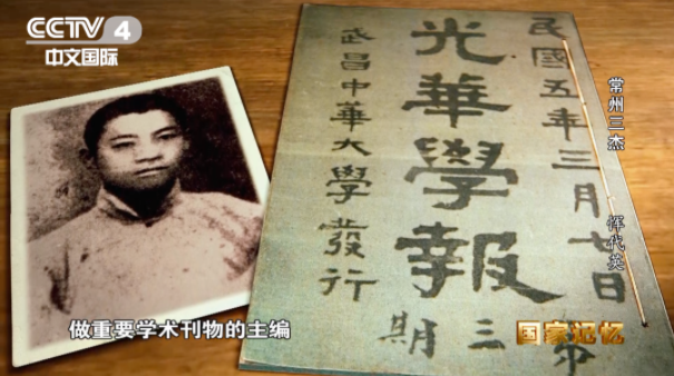 【HEF黨建小課堂100講】第九十二講：四年課程兩年讀完，21歲擔任主編，他在刑場上高唱國際歌……(圖4)