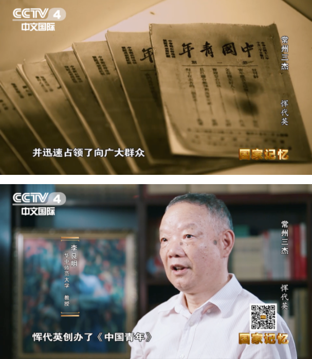 【HEF黨建小課堂100講】第九十二講：四年課程兩年讀完，21歲擔任主編，他在刑場上高唱國際歌……(圖10)