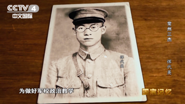 【HEF黨建小課堂100講】第九十二講：四年課程兩年讀完，21歲擔任主編，他在刑場上高唱國際歌……(圖12)