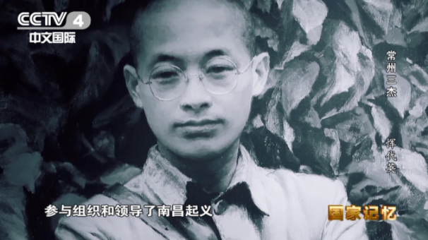 【HEF黨建小課堂100講】第九十二講：四年課程兩年讀完，21歲擔任主編，他在刑場上高唱國際歌……(圖14)