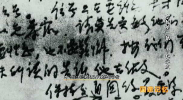 【HEF黨建小課堂100講】第九十三講：百萬雄師過大江，從這一天開始！(圖8)