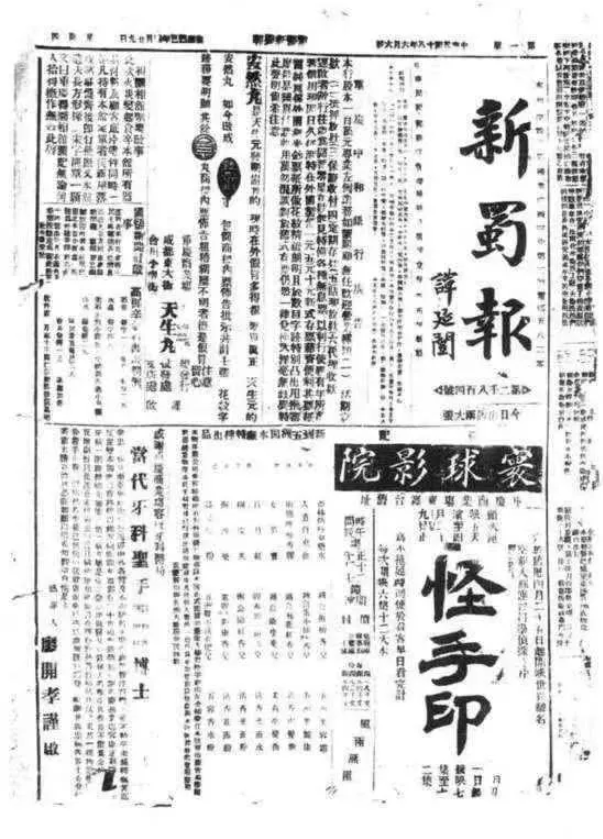 【HEF黨建小課堂100講】第九十五講：“誰不知有個大麻子蕭楚女，他是青年群眾的明星……”(圖7)