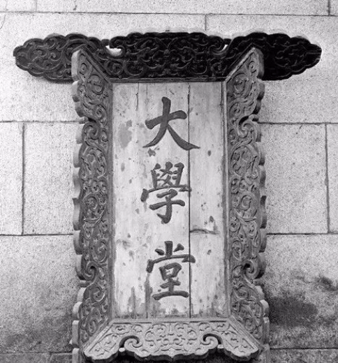 【HEF黨建小課堂100講】第九十七講:歷史上的今天——1862年8月24日:北京同文館成立(圖7) 圖片