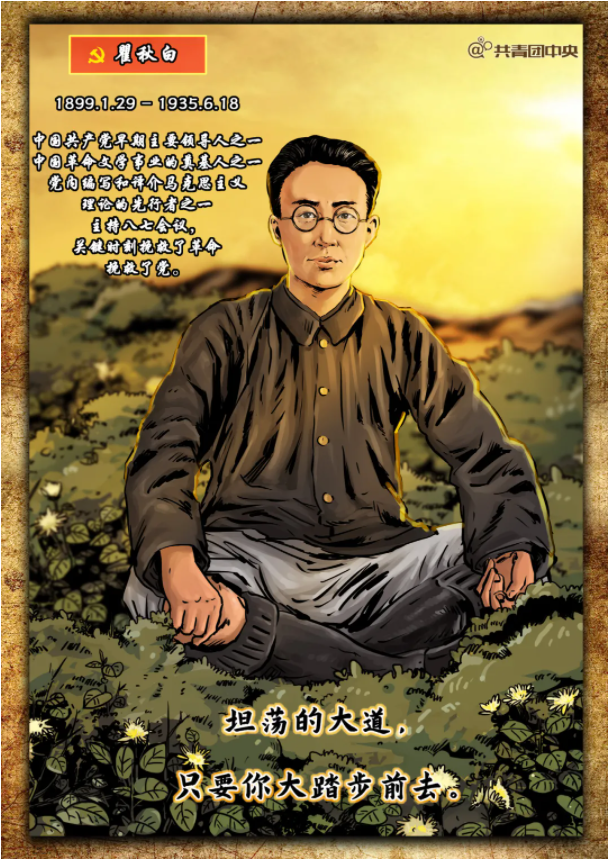 【HEF黨建小課堂之人物篇】international為何譯為英特納雄耐爾?他唱著自己翻譯的國際歌身赴刑場!(圖2) 圖片