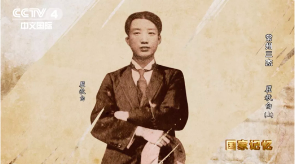 【HEF黨建小課堂之人物篇】international為何譯為英特納雄耐爾?他唱著自己翻譯的國際歌身赴刑場!(圖3) 圖片