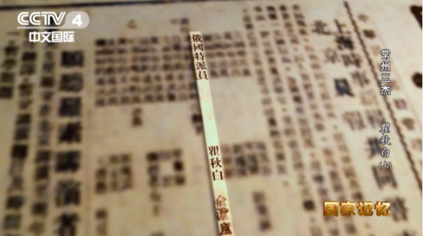 【HEF黨建小課堂之人物篇】international為何譯為英特納雄耐爾?他唱著自己翻譯的國際歌身赴刑場!(圖6) 圖片