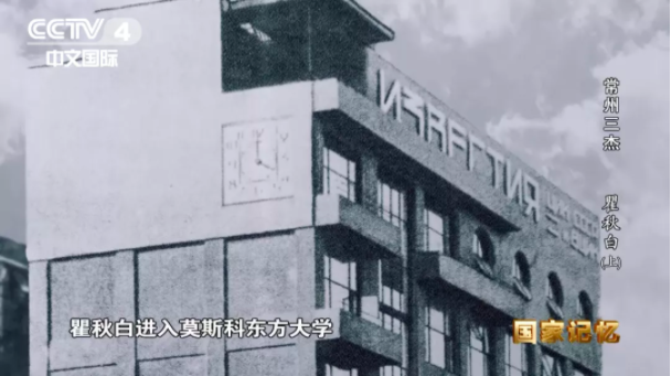 【HEF黨建小課堂之人物篇】international為何譯為英特納雄耐爾?他唱著自己翻譯的國際歌身赴刑場!(圖8) 圖片