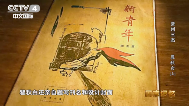 【HEF黨建小課堂之人物篇】international為何譯為英特納雄耐爾?他唱著自己翻譯的國際歌身赴刑場!(圖11) 圖片