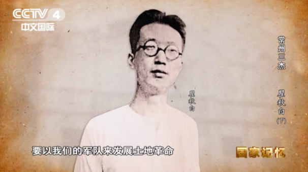 【HEF黨建小課堂之人物篇】international為何譯為英特納雄耐爾?他唱著自己翻譯的國際歌身赴刑場!(圖18) 圖片