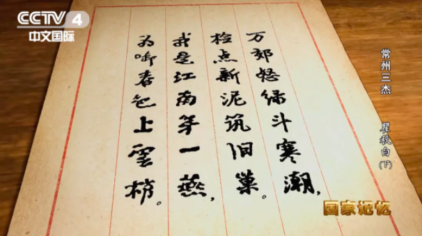 【HEF黨建小課堂之人物篇】international為何譯為英特納雄耐爾?他唱著自己翻譯的國際歌身赴刑場!(圖14) 圖片