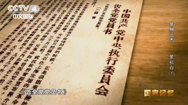 【HEF黨建小課堂之人物篇】international為何譯為英特納雄耐爾?他唱著自己翻譯的國際歌身赴刑場!(圖17) 圖片