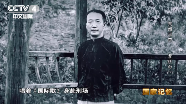 【HEF黨建小課堂之人物篇】international為何譯為英特納雄耐爾?他唱著自己翻譯的國際歌身赴刑場!(圖24) 圖片