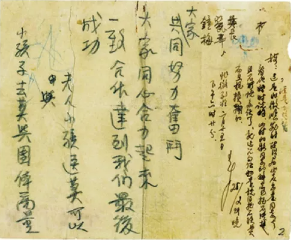 【HEF黨建小課堂之人物篇】從海員到工人運動的杰出領(lǐng)袖,鄧穎超曾記錄他的遺囑……(圖2) 圖片