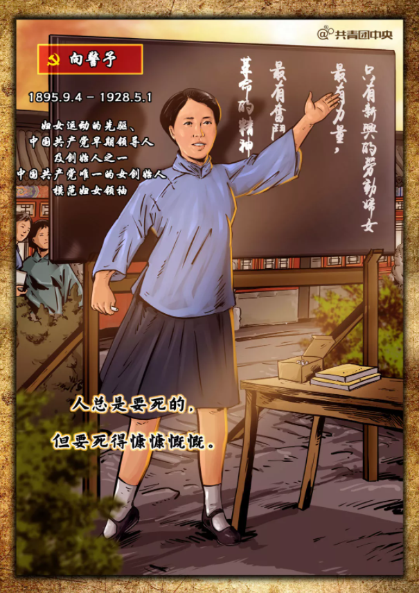 【HEF黨建小課堂之人物篇】她被稱為“革命的老祖母”,犧牲時卻只有33歲(圖2) 圖片
