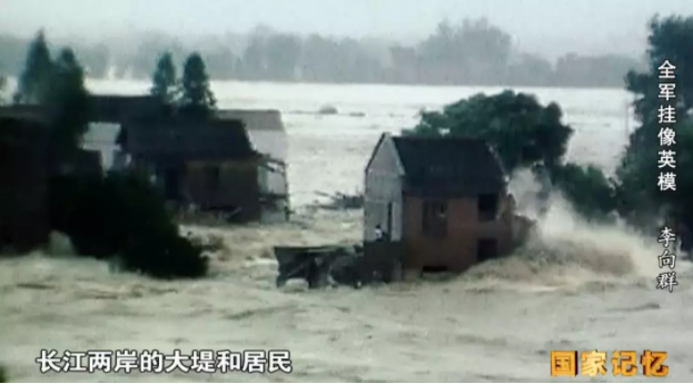 【HEF黨建小課堂之人物篇】20歲的他犧牲在抗洪大堤上,父親穿著他的軍裝繼續搶險(圖2) 圖片