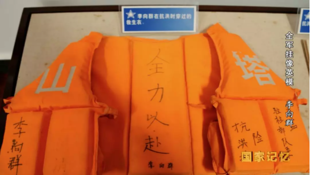 【HEF黨建小課堂之人物篇】20歲的他犧牲在抗洪大堤上,父親穿著他的軍裝繼續搶險(圖9) 圖片