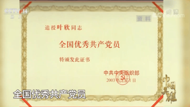 【HEF黨建小課堂之人物篇】“這里危險,讓我來!”18年了,說這句話的人越來越多……(圖6) 圖片