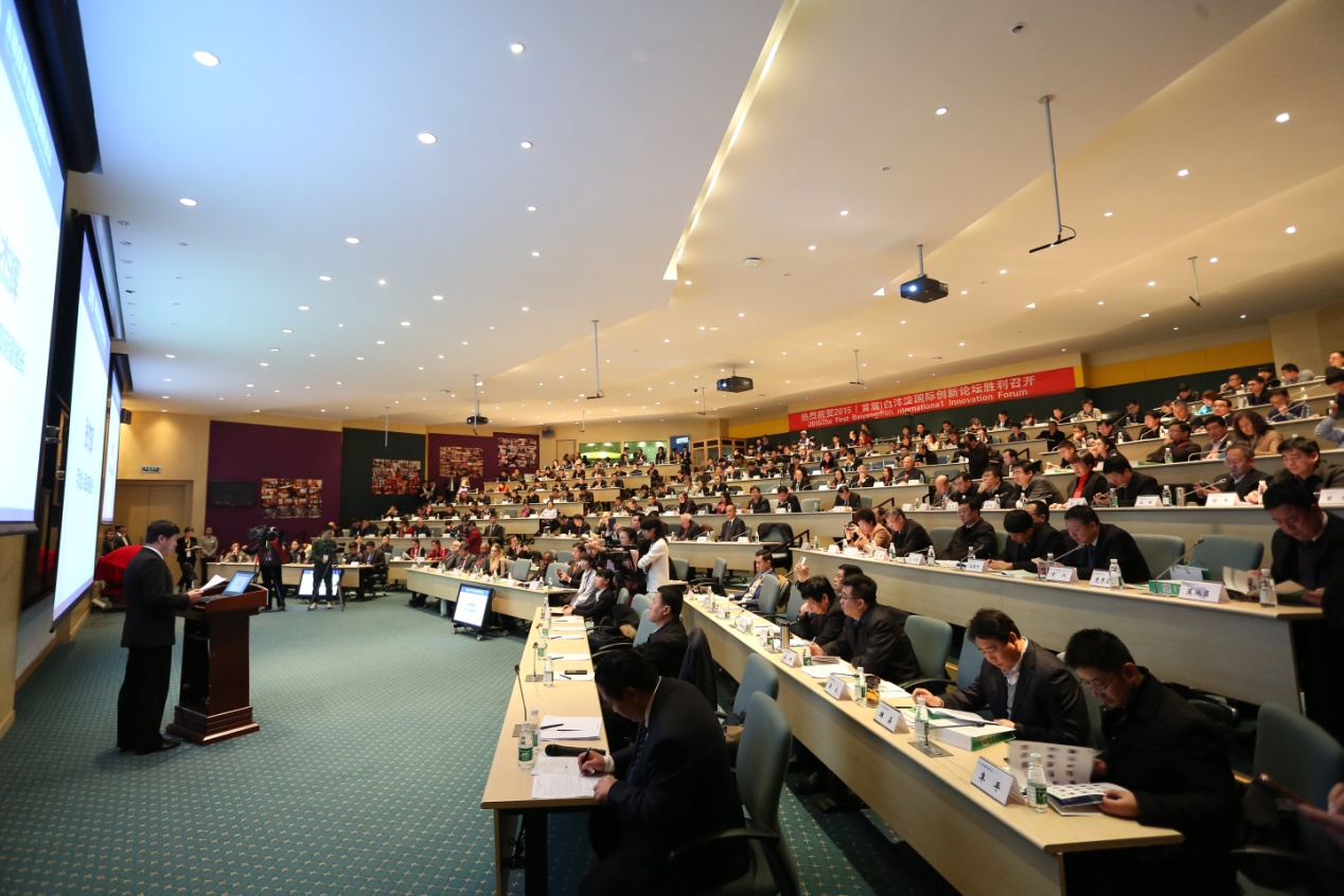 2015（首屆）白洋淀國際創(chuàng)新論壇盛大開幕(圖1)