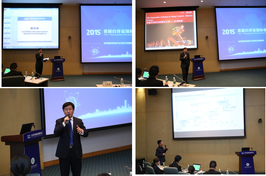 2015（首屆）白洋淀國際創(chuàng)新論壇盛大開幕(圖2)