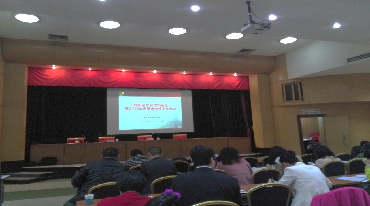 深入學習北京市總部企業認定及獎勵政策(圖1)