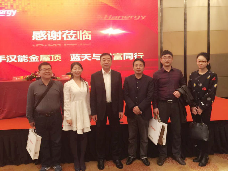 HEF代表團參觀漢能集團總部并出席漢能“金屋頂行動 ”上海啟動會(圖2)