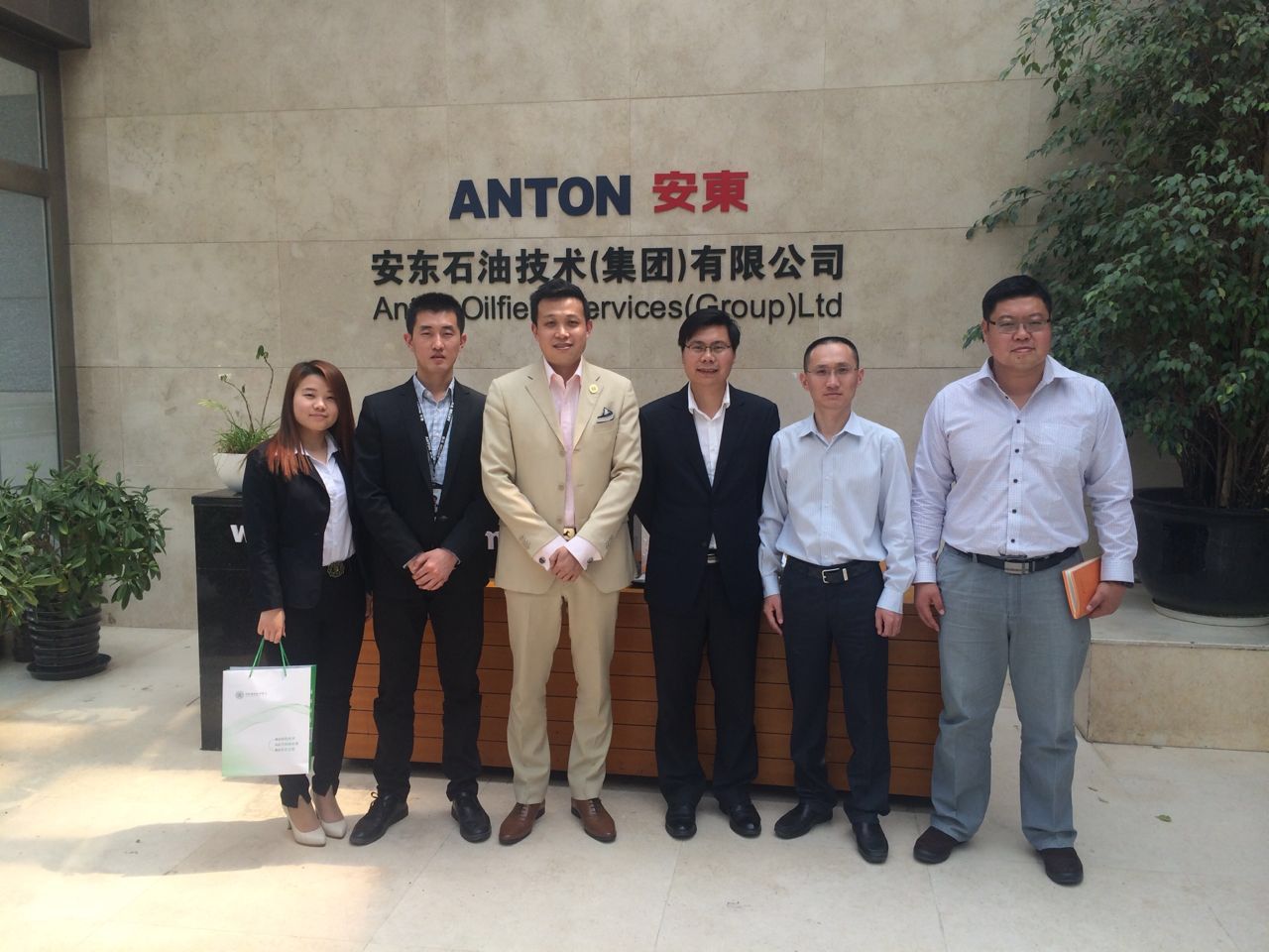 總部企業聯合會走訪成員單位安東石油技術（集團）有限公司(圖1)