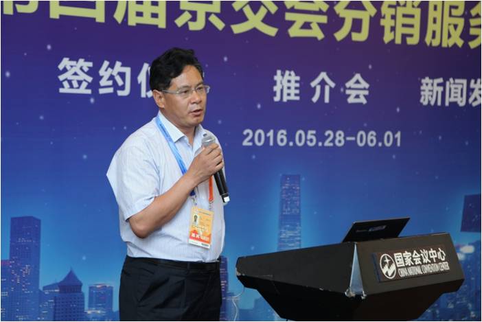 第四屆京交會分銷服務板塊戰略合作簽約及項目推介會成功舉辦(圖4) 第四屆京交會分銷服務板塊戰略合作簽約及項目推介會成功舉辦(圖4)