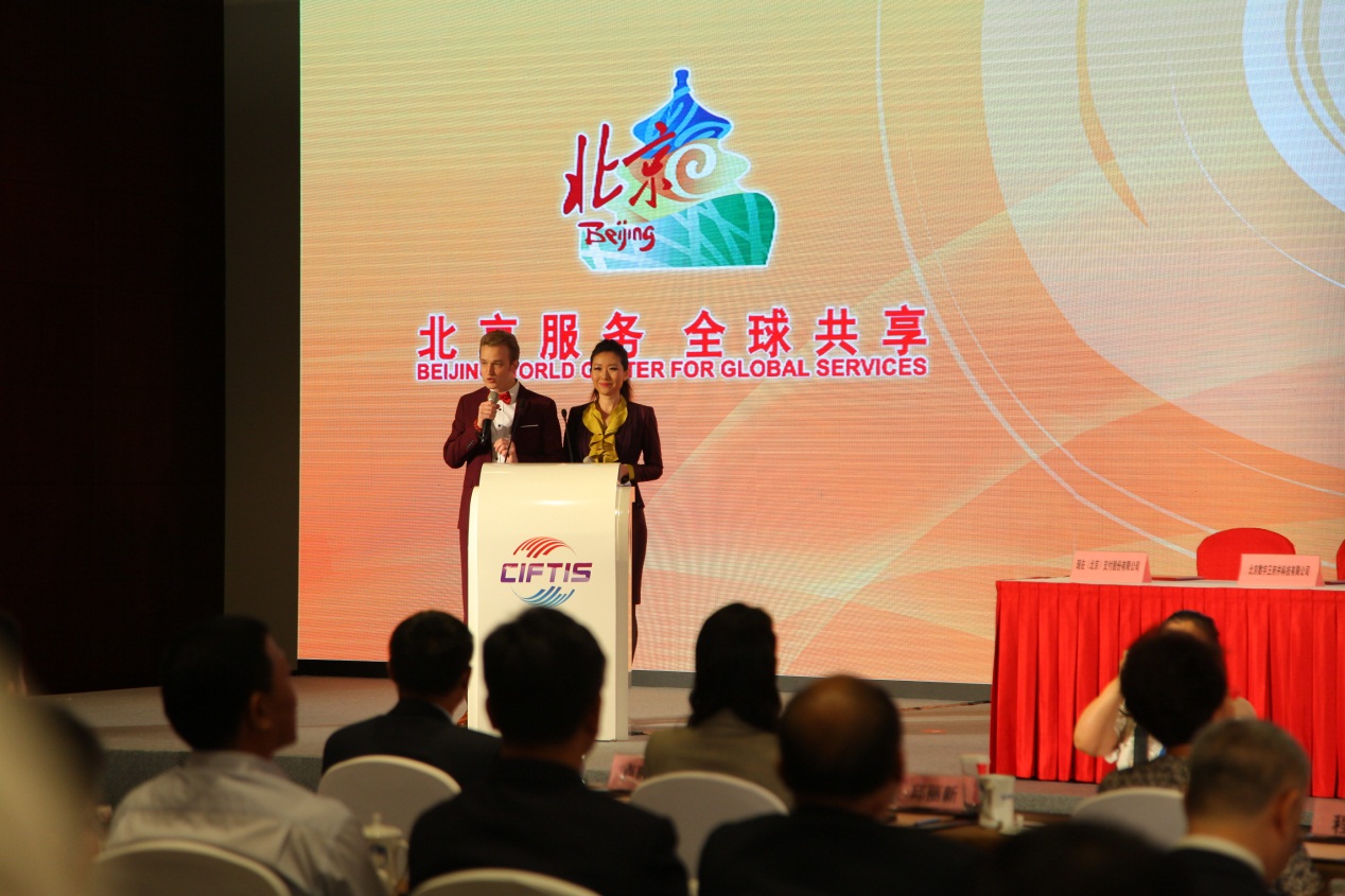 第四屆京交會北京主題日活動盛大召開(圖1)