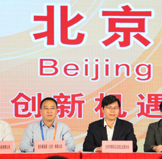 第四屆京交會北京主題日活動盛大召開(圖4) 第四屆京交會北京主題日活動盛大召開(圖4)