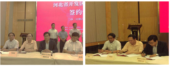 HEF助力京津冀協(xié)同發(fā)展—共同發(fā)起成立百億醫(yī)療健康產(chǎn)業(yè)投資基金(圖2)