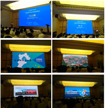 HEF助力京津冀協(xié)同發(fā)展—共同發(fā)起成立百億醫(yī)療健康產(chǎn)業(yè)投資基金(圖3)