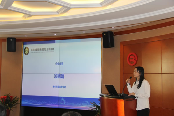 朝陽(yáng)區(qū)總部企業(yè)年度沙龍圓滿召開(圖5) 朝陽(yáng)區(qū)總部企業(yè)年度沙龍圓滿召開(圖5)