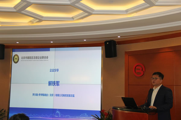 朝陽(yáng)區(qū)總部企業(yè)年度沙龍圓滿召開(圖6) 朝陽(yáng)區(qū)總部企業(yè)年度沙龍圓滿召開(圖6)