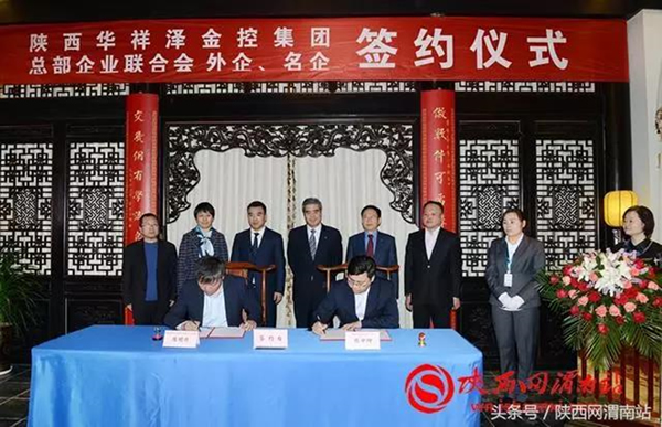 北京市朝陽區(qū)總部企業(yè)聯(lián)合會(huì)應(yīng)邀赴陜西渭南進(jìn)行商務(wù)考察(圖7)