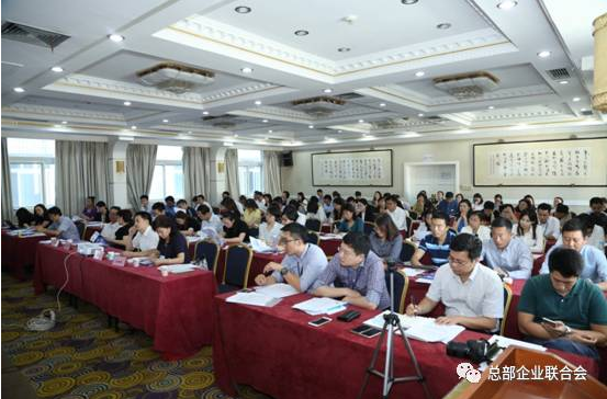 2017朝陽區跨國公司地區總部工作會成功召開(圖1)