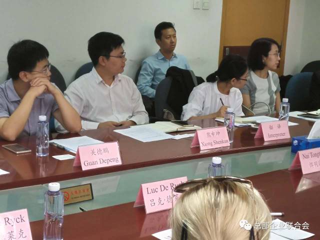 聯合會攜成員單位與比利時特姆塞市市長呂克·德萊克一行會談(圖2) 聯合會攜成員單位與比利時特姆塞市市長呂克·德萊克一行會談(圖2)