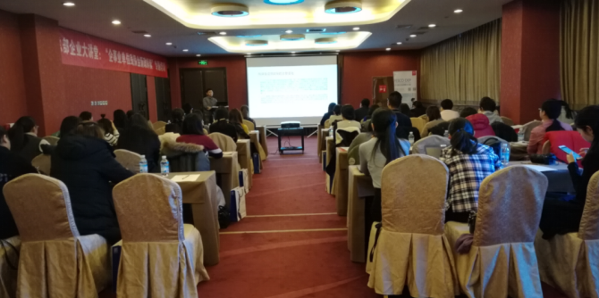 總部企業大講堂“企事業單位殘保金新政解讀”專題培訓成功舉辦(圖1)