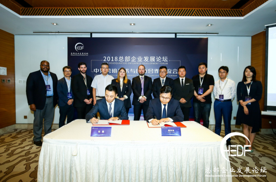 “中外跨境技術與創新合作交流會”助力首都建設全球科創中心(圖6)