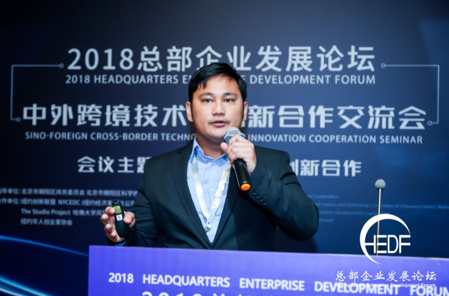 “中外跨境技術與創新合作交流會”助力首都建設全球科創中心(圖7)