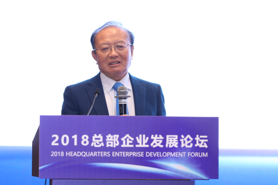 魏建國：新時代下總部經濟發展新思維(圖1)