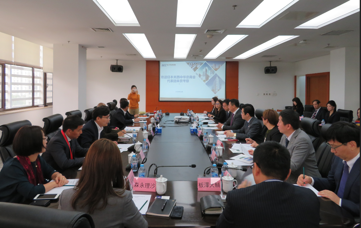 朝陽區總部企業聯合會接待日本關西中華總商會代表團一行(圖1)