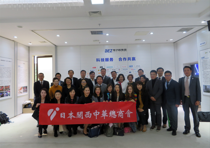 朝陽區總部企業聯合會接待日本關西中華總商會代表團一行(圖7)
