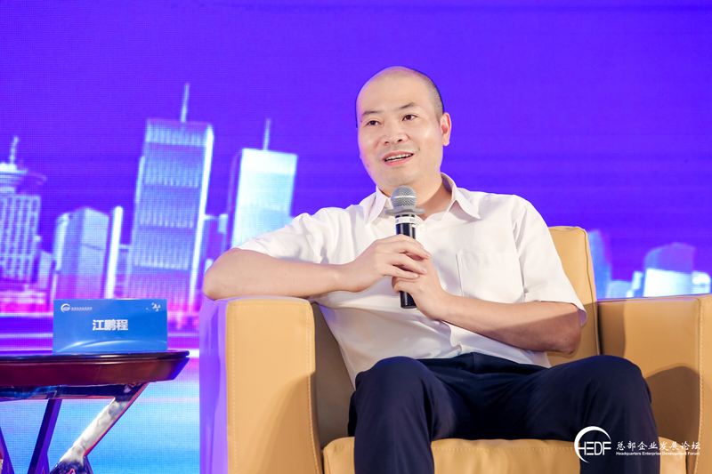 總部企業對話:發揮總部企業的引領作用,助力總部經濟高質量發展(圖4) 總部企業對話:發揮總部企業的引領作用,助力總部經濟高質量發展(圖4)