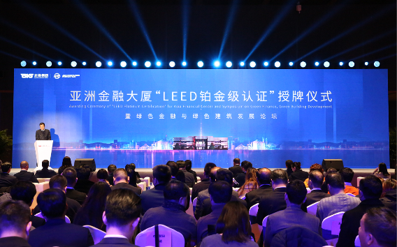亞洲金融大廈獲LEED鉑金級認證授牌，帶動朝陽區國際金融業發展(圖1)