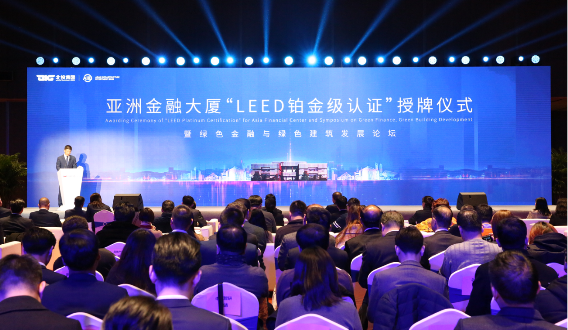 亞洲金融大廈獲LEED鉑金級認證授牌，帶動朝陽區國際金融業發展(圖2)