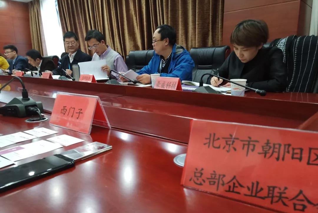 企業海外并購及拓展“一帶一路”國際合作開展研討交流會在京舉辦(圖1) 企業海外并購及拓展“一帶一路”國際合作開展研討交流會在京舉辦(圖1)